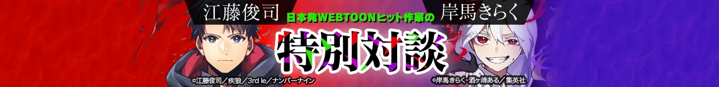 固定バナー