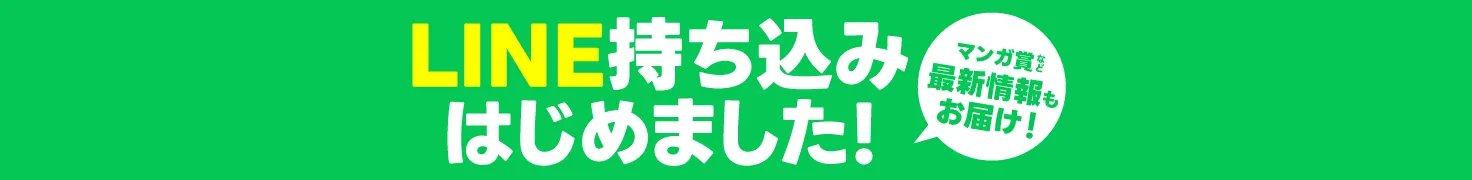 固定バナー