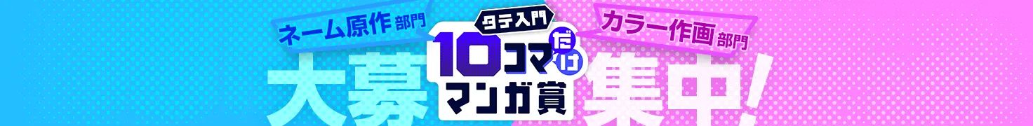 固定バナー
