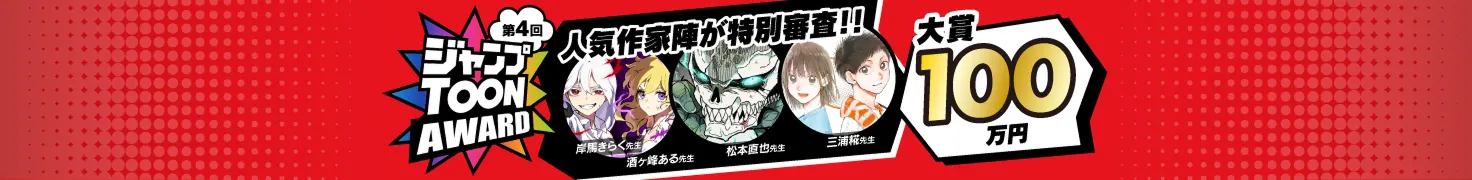 固定バナー