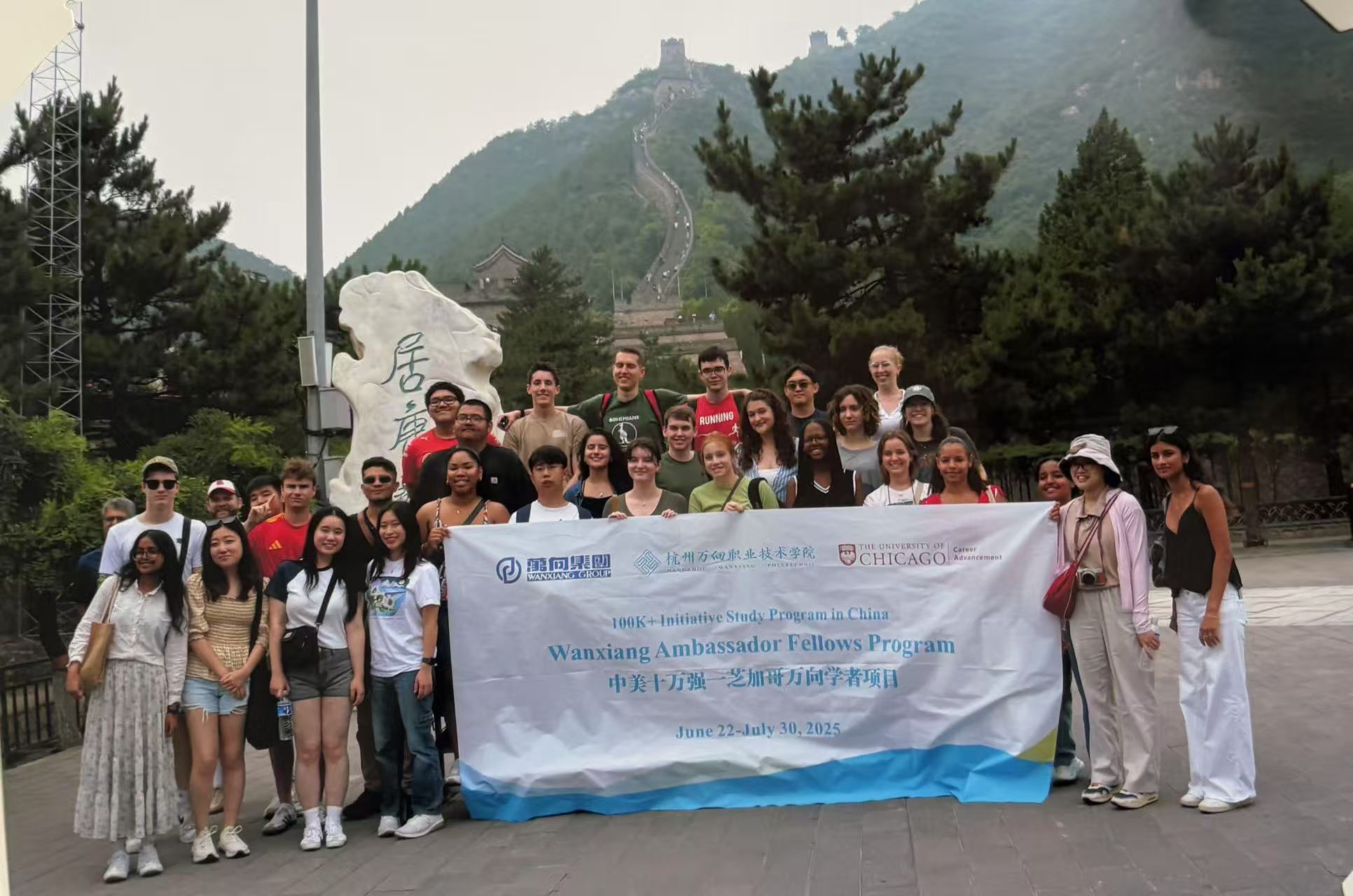 Global Career Experiences Image