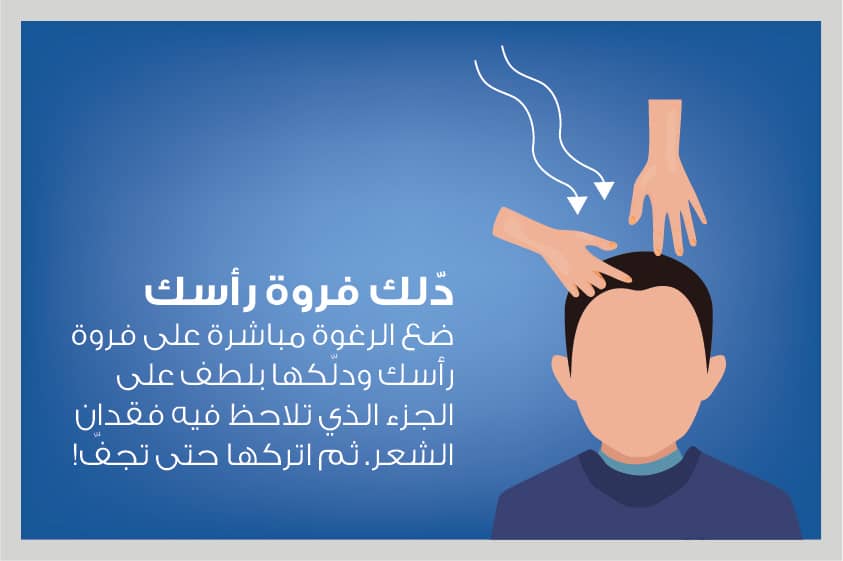 رجل يدلك فروة الرأس برغوة ريجين® للرجال