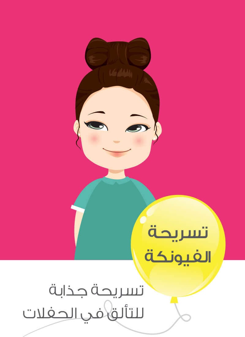 shiny-drops-hairstyle-booklet-arabic-5