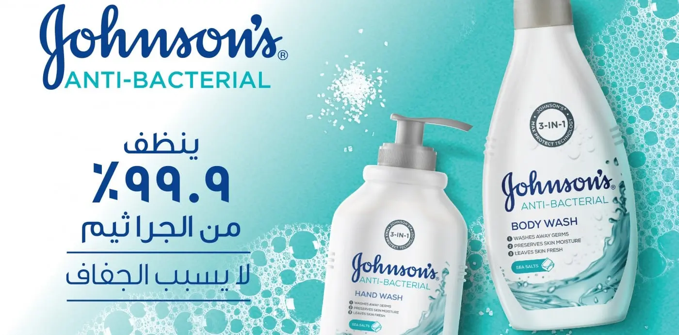  - Homepage Image 5 - Johnson's Adult - en-AE