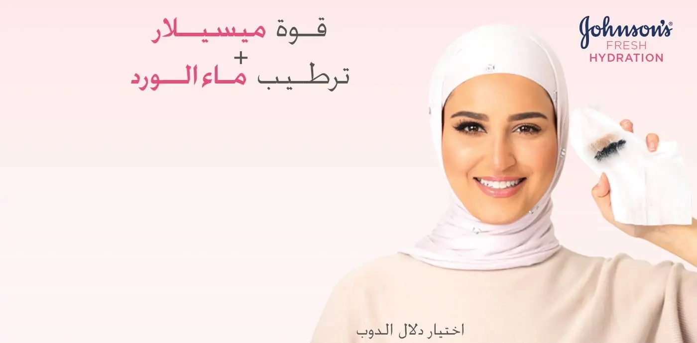  - Homepage Image 8 - Johnson's Adult - en-AE