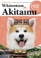 Akita dog with tongue out.