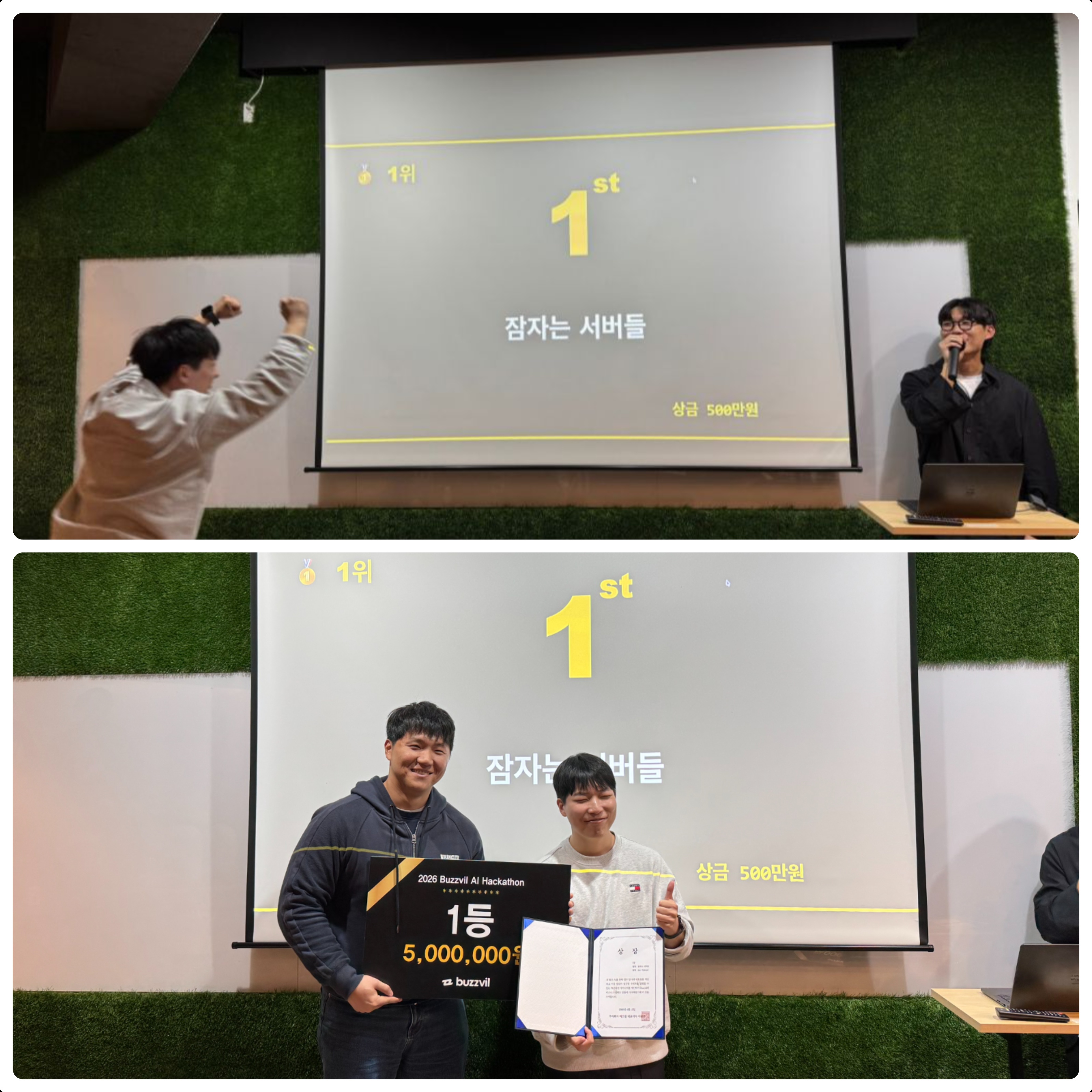 1등 사진 콜라주