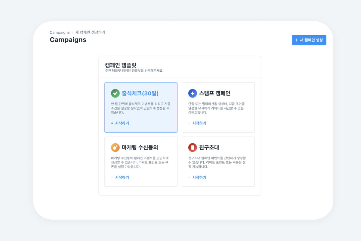 인앱5