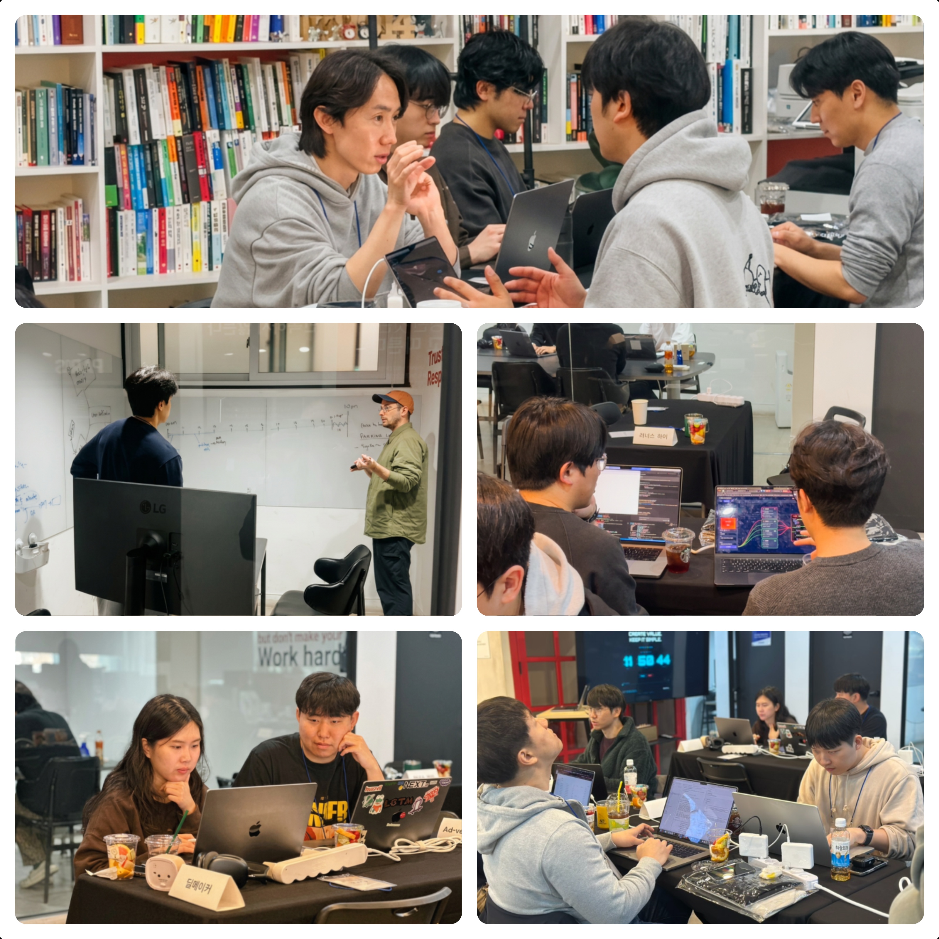 해커톤 현장 콜라주
