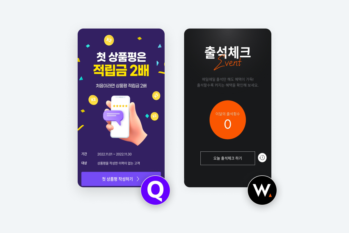 인앱3