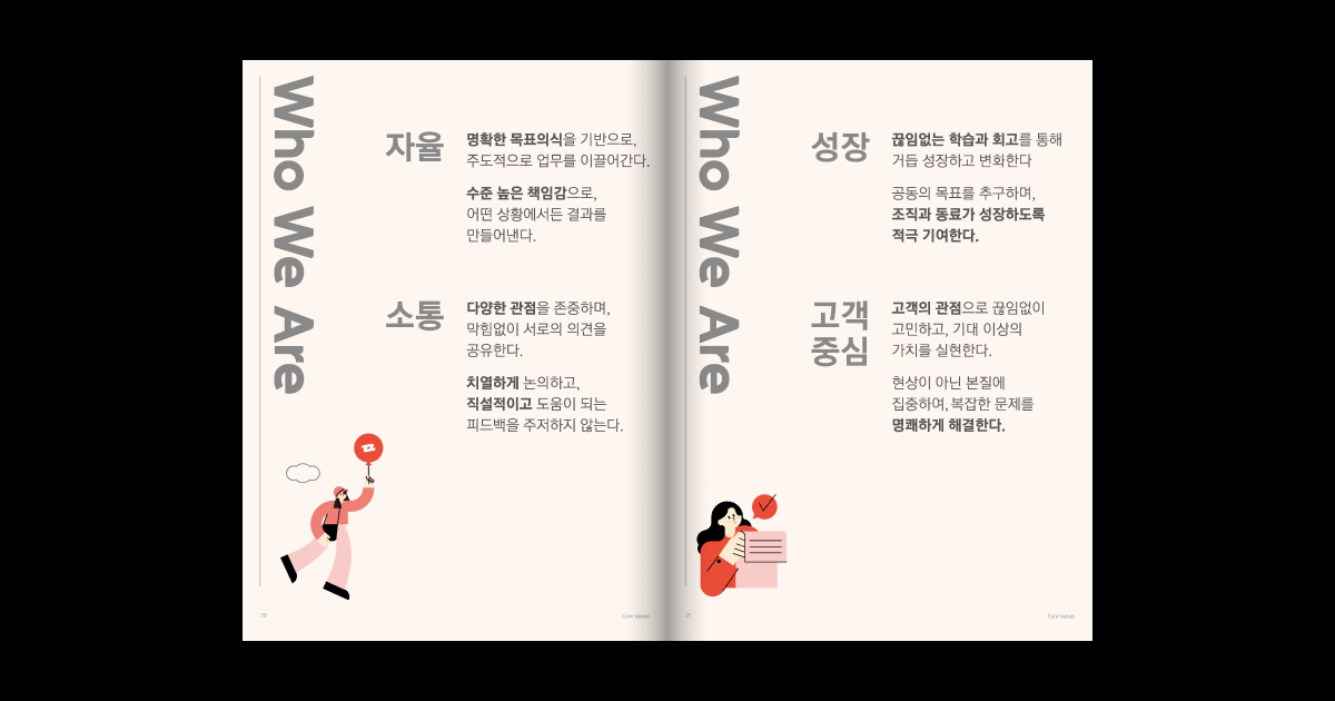 4세대 컬처북 비하인드 스토리6