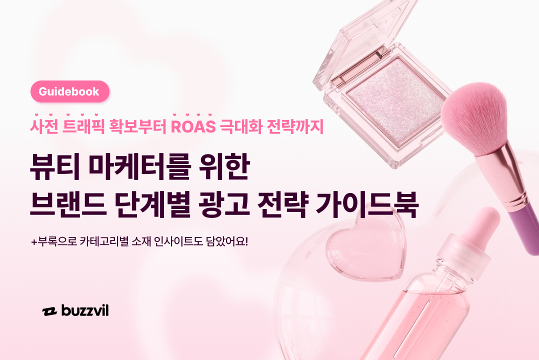 가이드북 썸네일