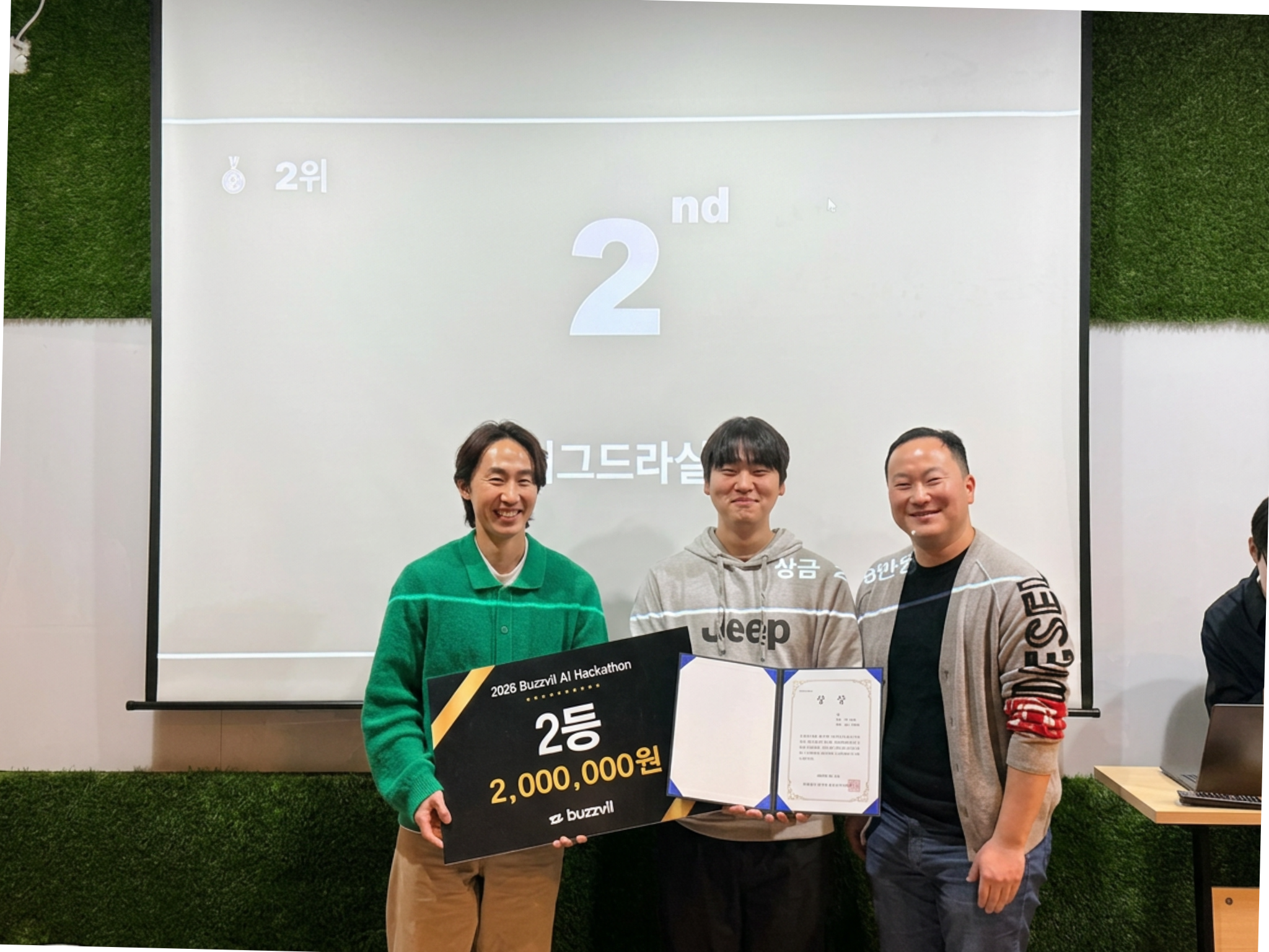 2등 톤보정