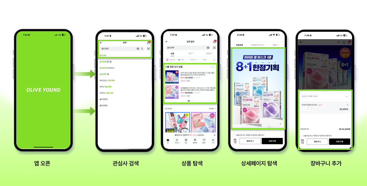 앱 탐색 플로우