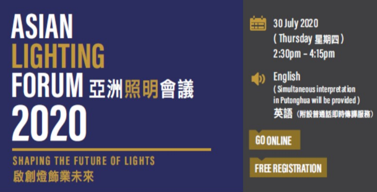 Hong Kong International Lighting Fair 