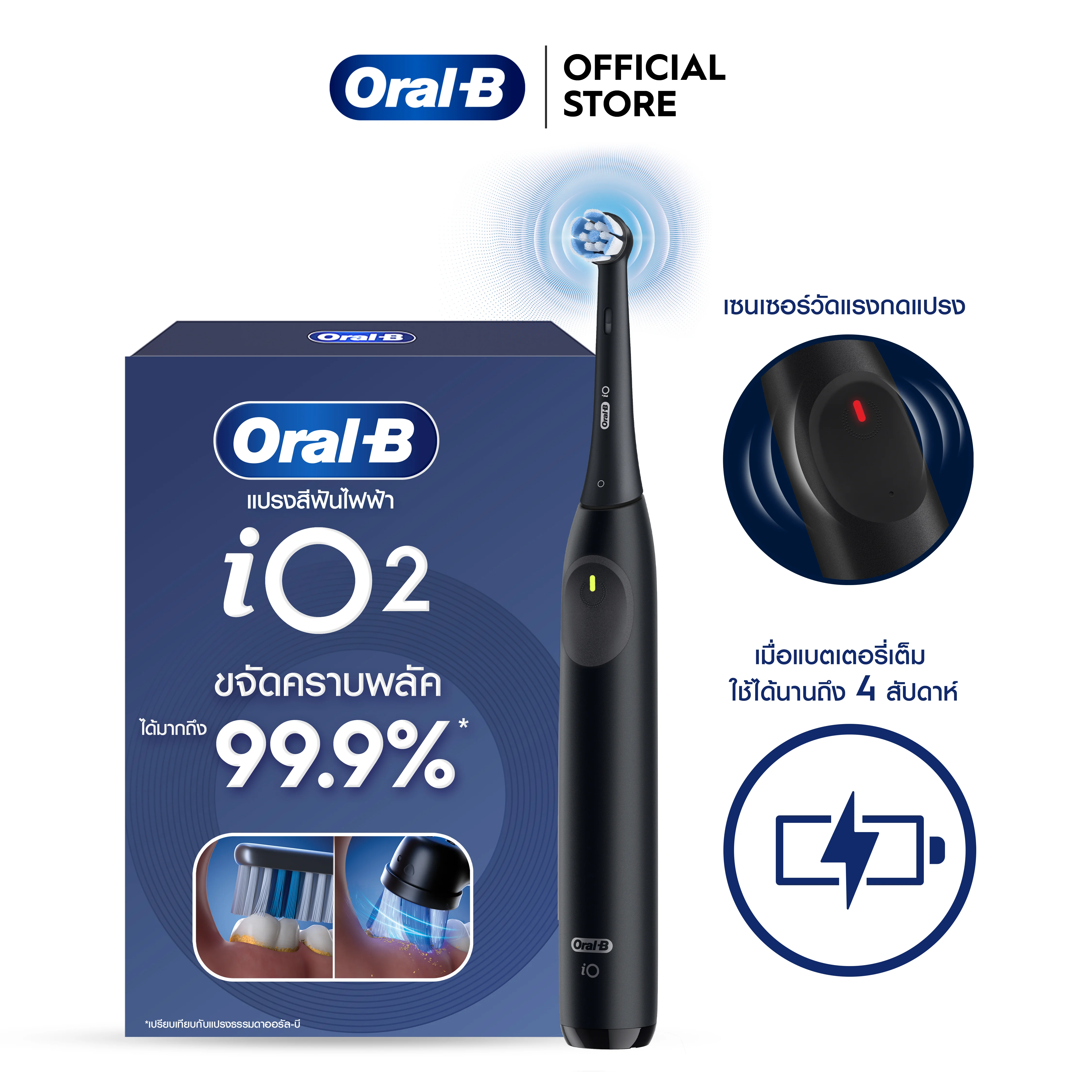 แปรงสีฟันไฟฟ้า Oral-B iO ซีรีส์ 2 คลีน แอนด์ กัมโปรเทค สีดำ 