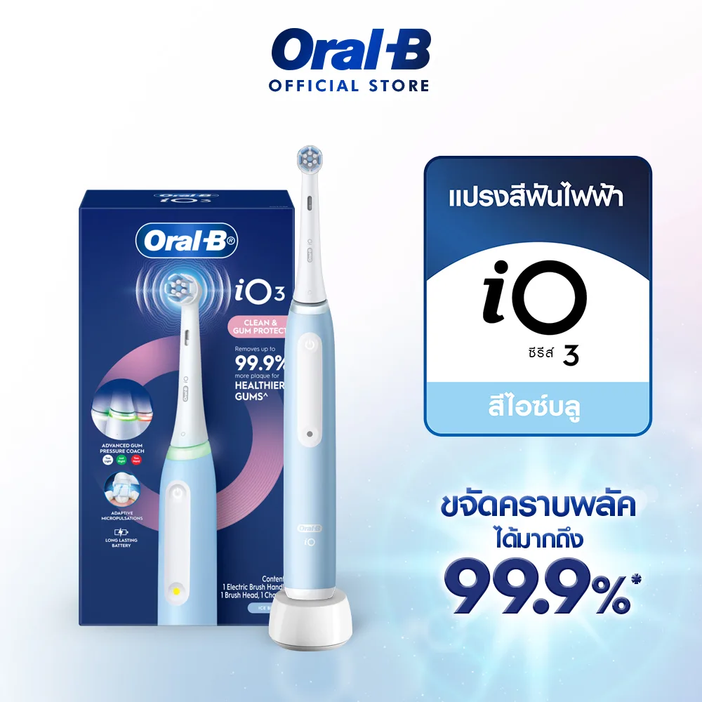 แปรงสีฟันไฟฟ้า Oral-B iO ซีรีส์ 3 สีไอซ์บลู - หัวแปรงคลีน แอนด์ กัมโปรเทค - การดูแลช่องปาก 