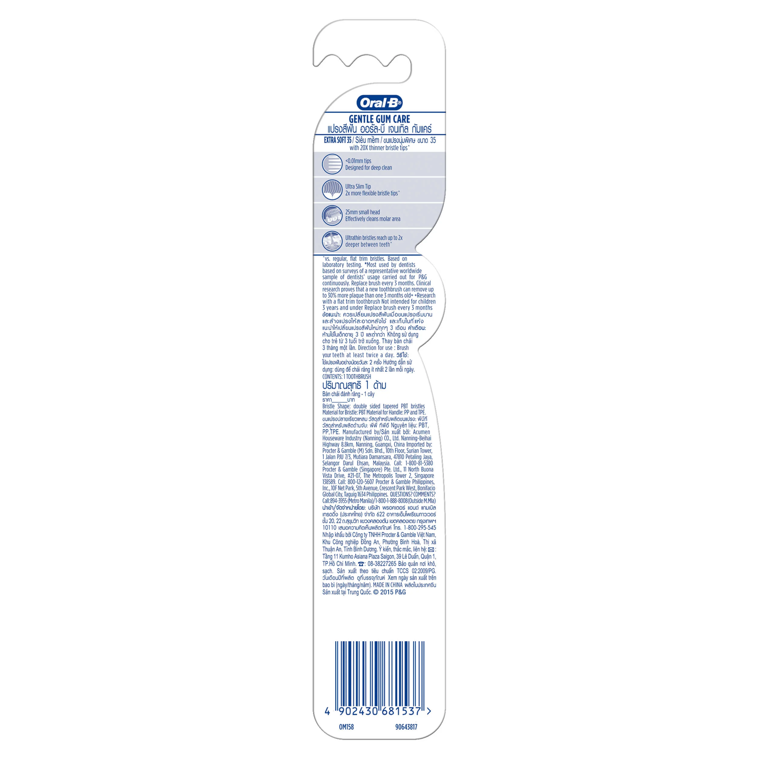 UltraThin Gentle Gum Care | MY