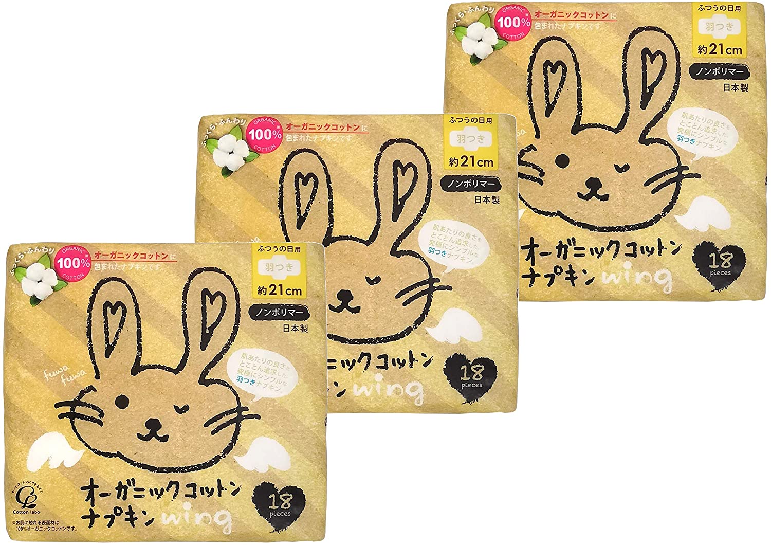 コットンラボ「オーガニックコットンナプキン wing」 昼用 羽つき 21㎝ 18枚×3個