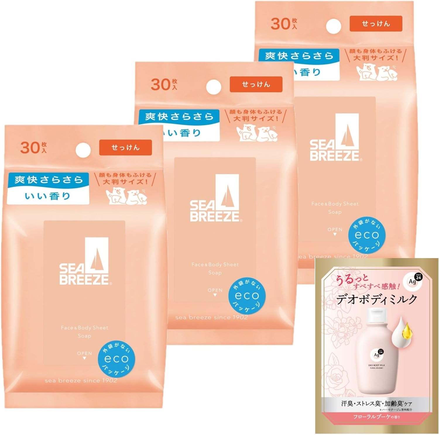 シーブリーズ「フェイス&ボディシート」せっけん 3個セット