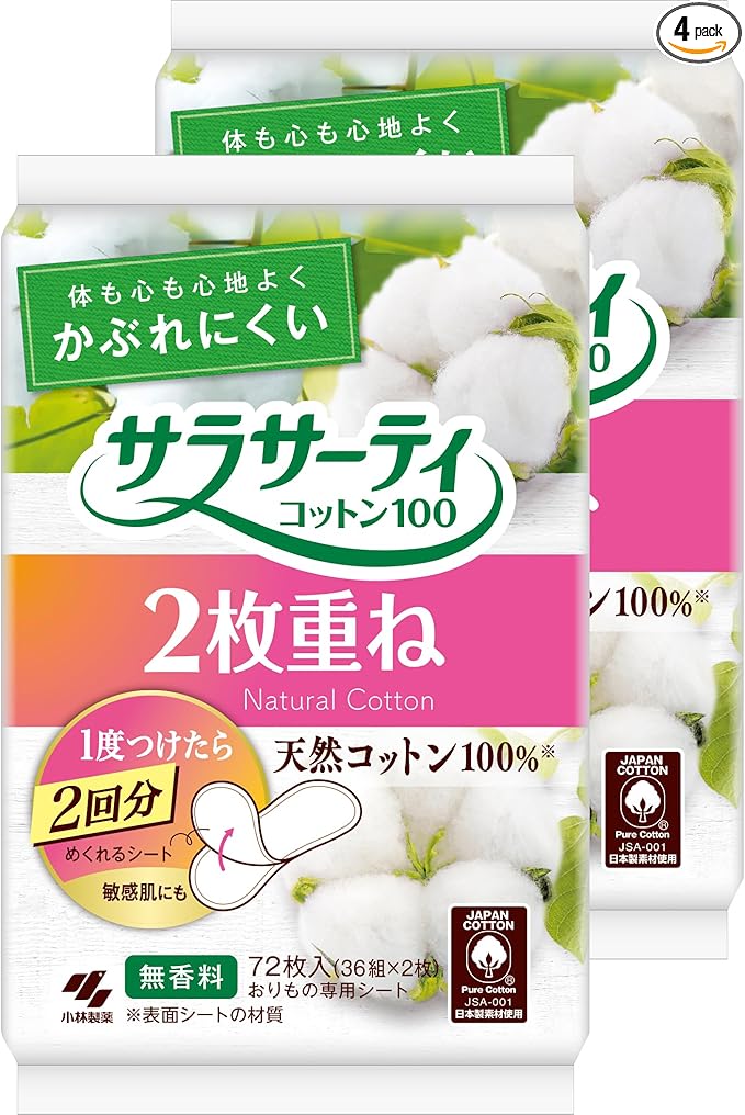 【まとめ買い】サラサーティ 2枚重ねのめくれるシート 無香料 おりものシート 72枚(36組×2枚) ×2個