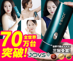【家庭用脱毛器】JOVS(ジョブス)