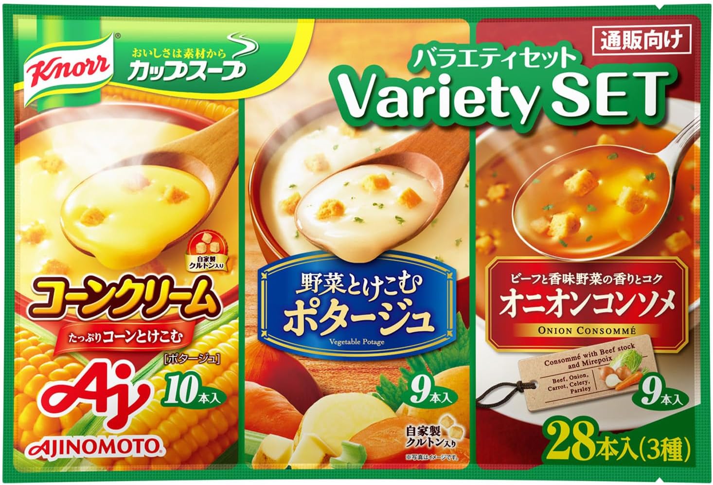 味の素「クノール カップスープ バラエティセット」