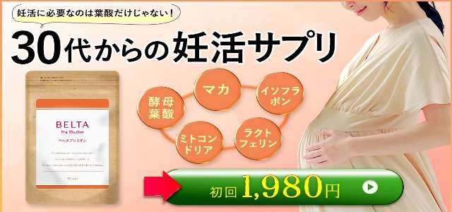 ベルタプレリズム