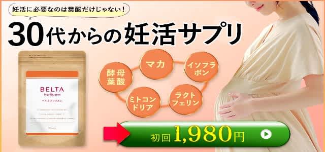 ベルタプレリズム