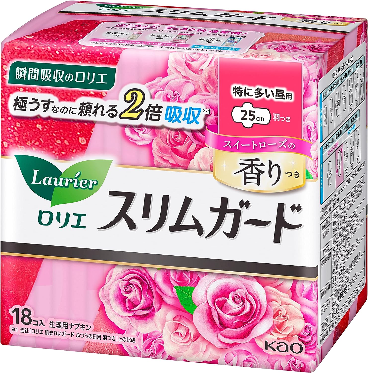 ロリエ「スリムガード」ローズ