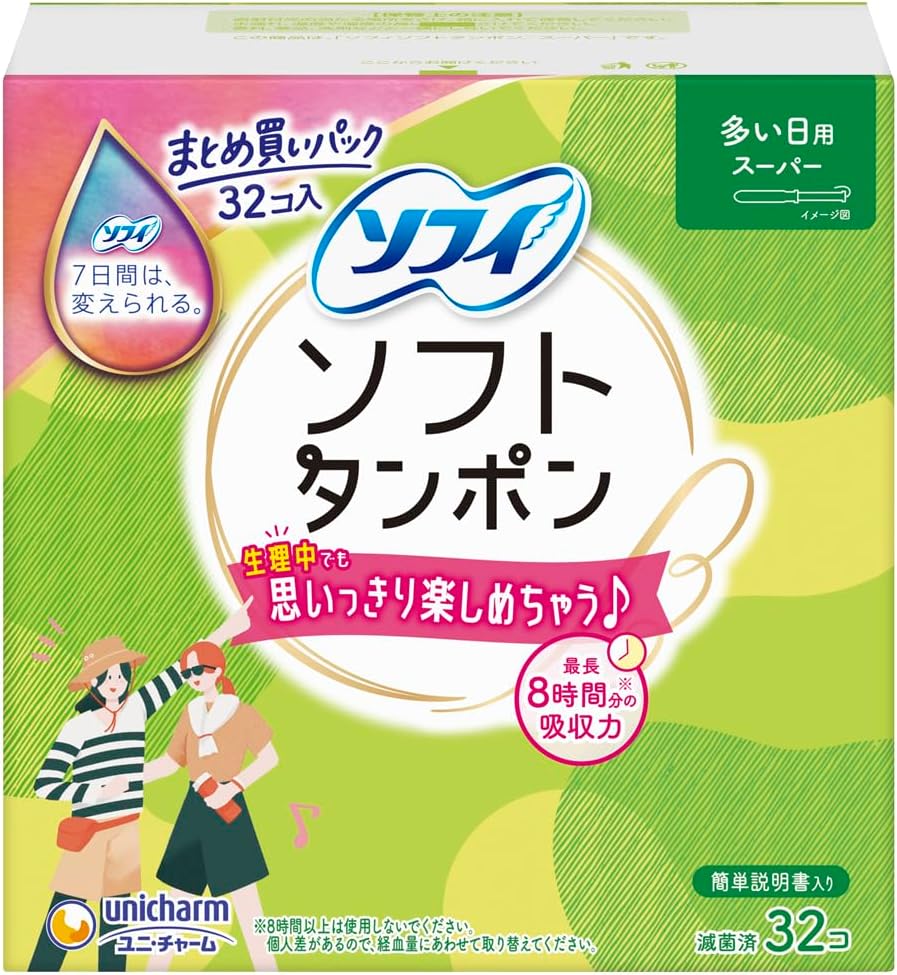 ソフィ　ソフトタンポン