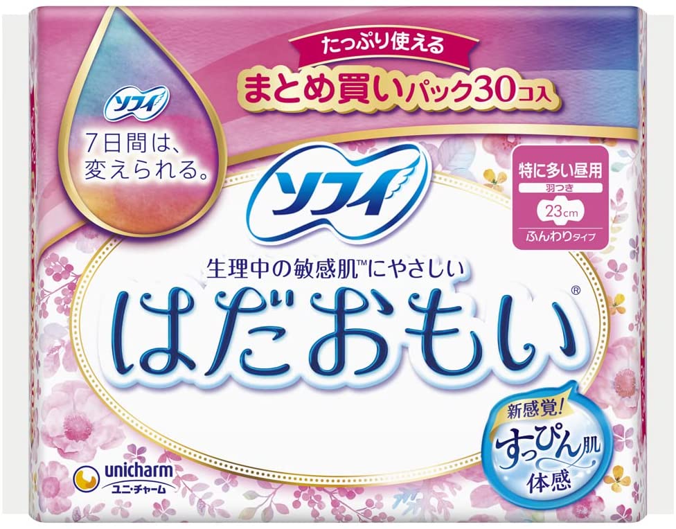 ソフィ「はだおもい」