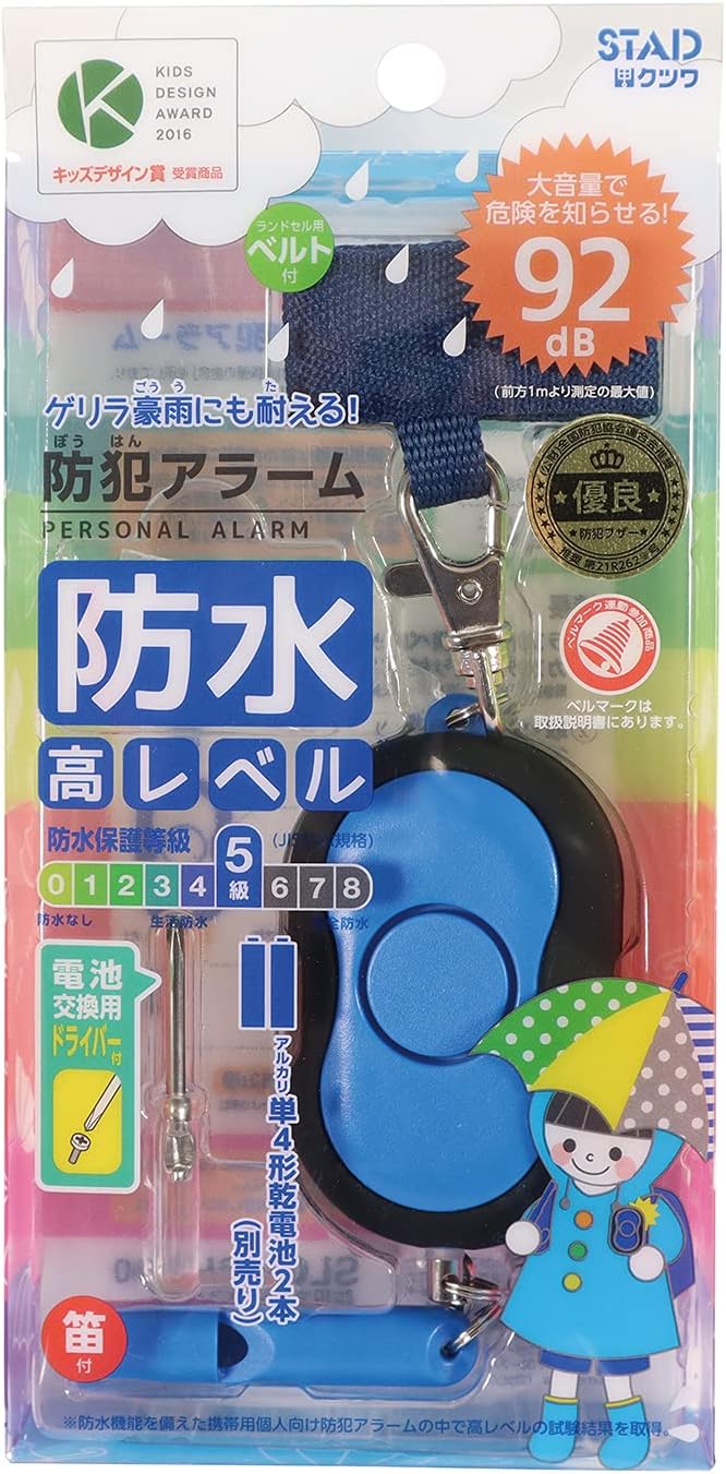 クツワ STAD 防犯アラーム ブルー SL024BL