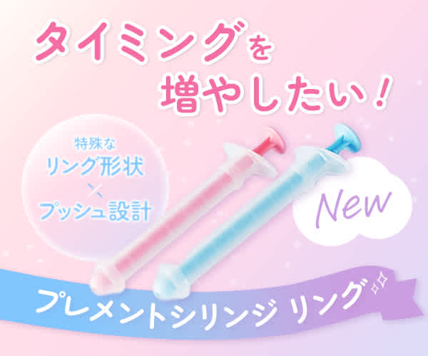 プレメントシリンジリング