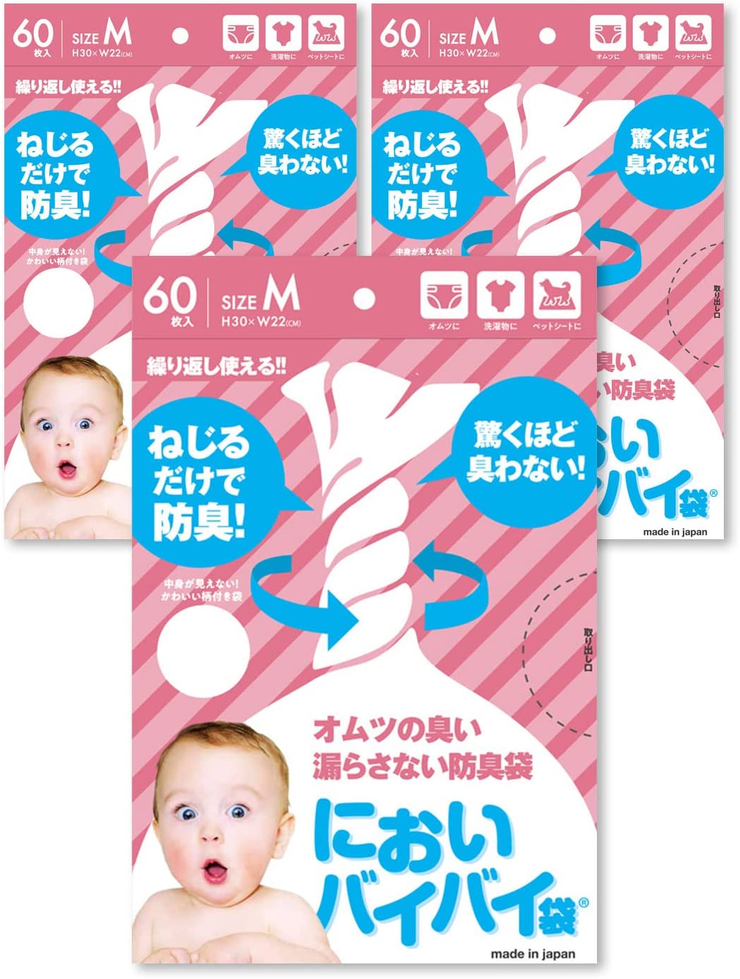 においバイバイ袋  M 60枚入×3袋