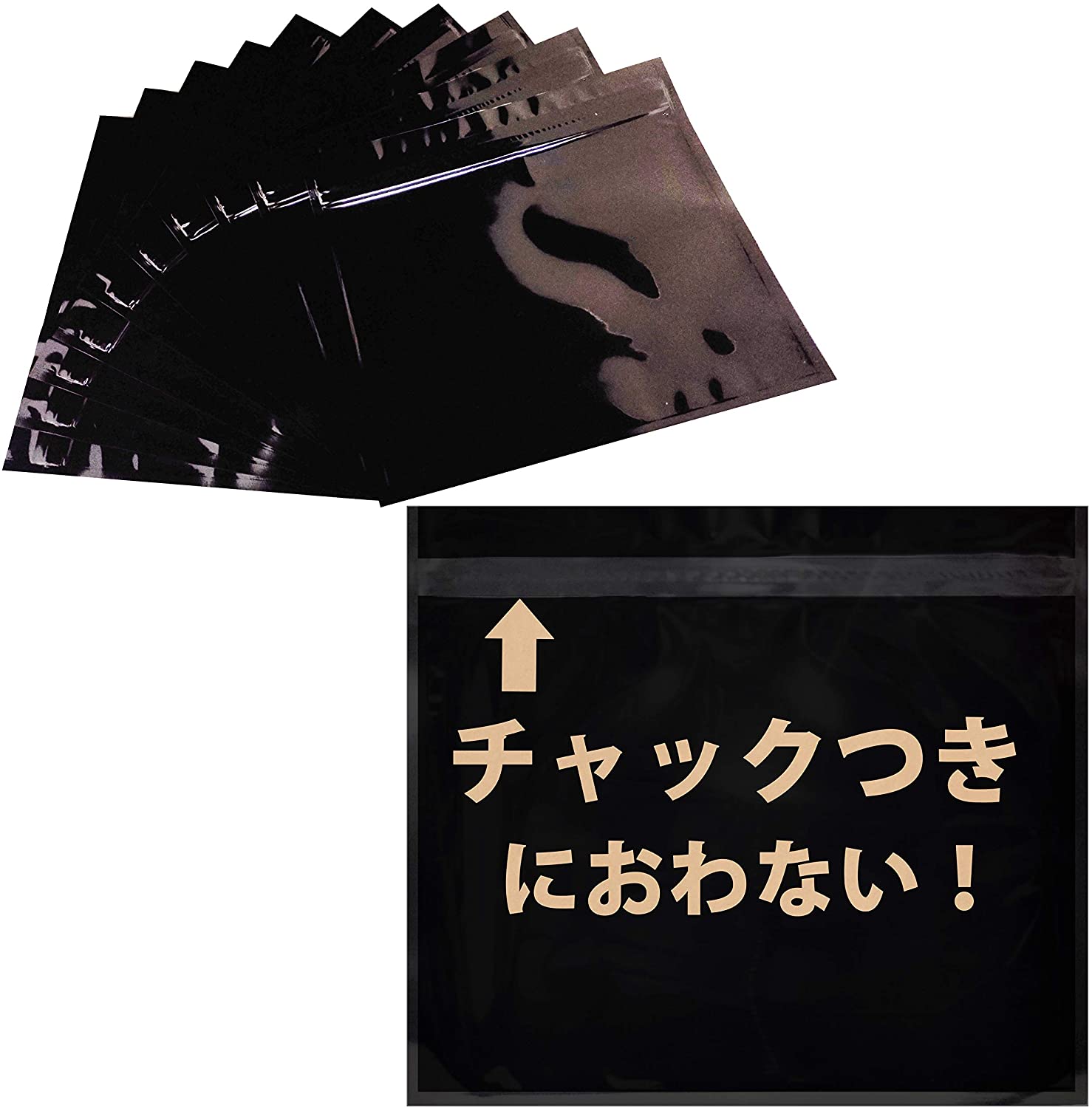 におわないアルミチャック袋 30枚