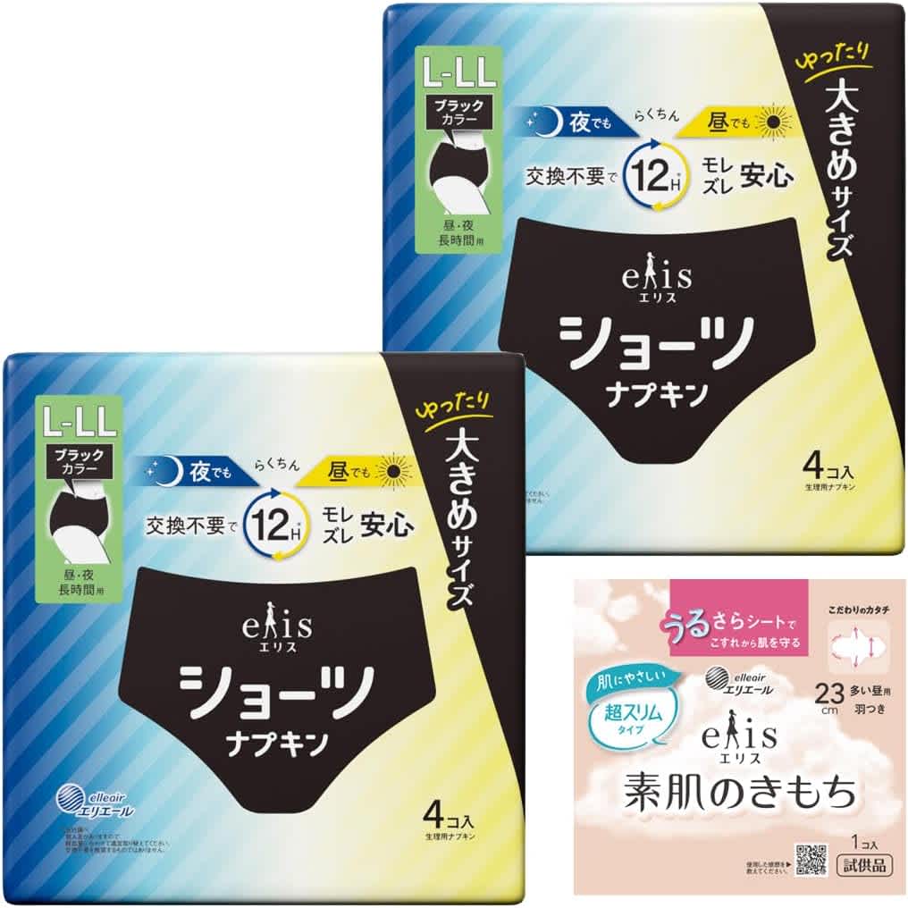 【Amazon.co.jp限定】エリス ショーツ L~LLサイズ 昼・夜 長時間用 ブラックカラー 8枚(4枚×2パック)+おまけ付き【まとめ買い】