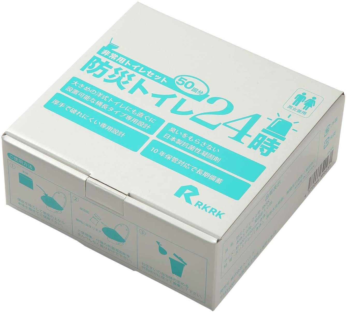 「防災トイレ24時」50回分