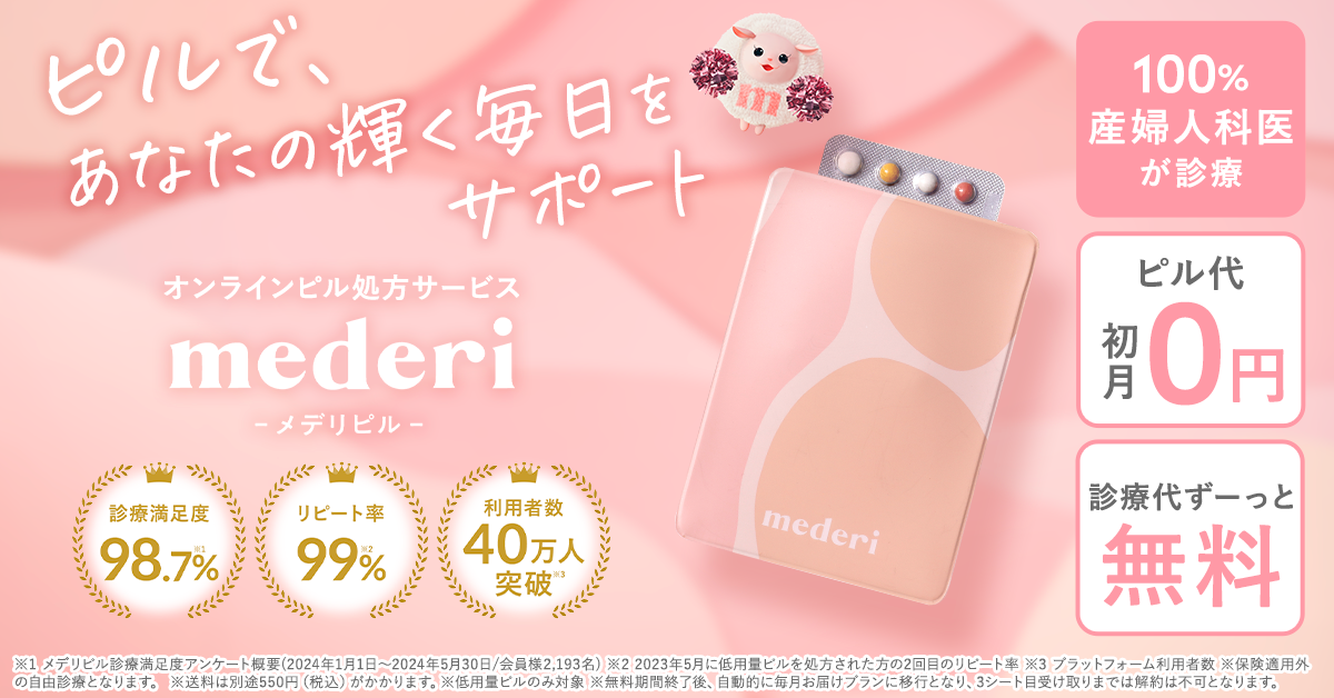 メデリピル