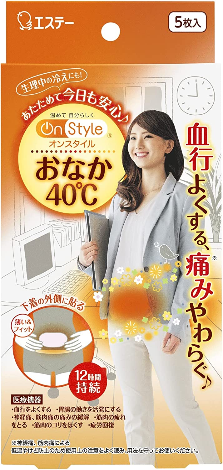 エステー「おなか 40℃」