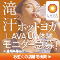 lava