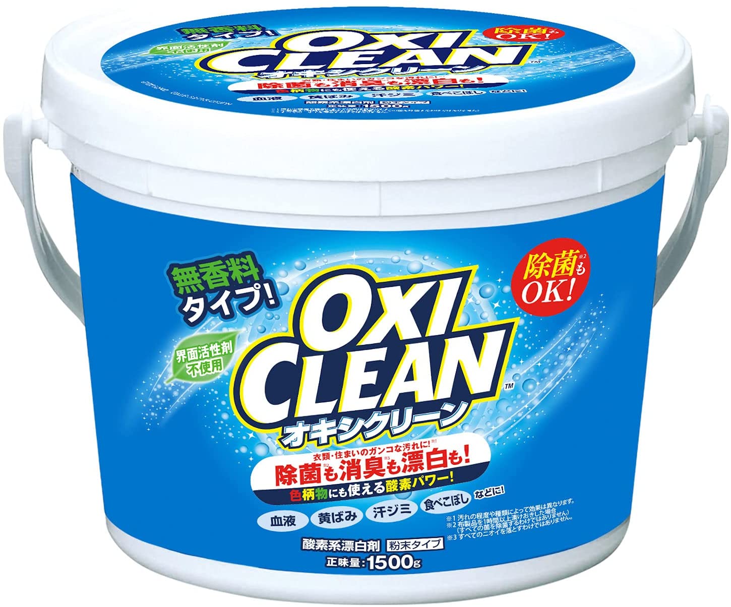 オキシクリーン（1500g）