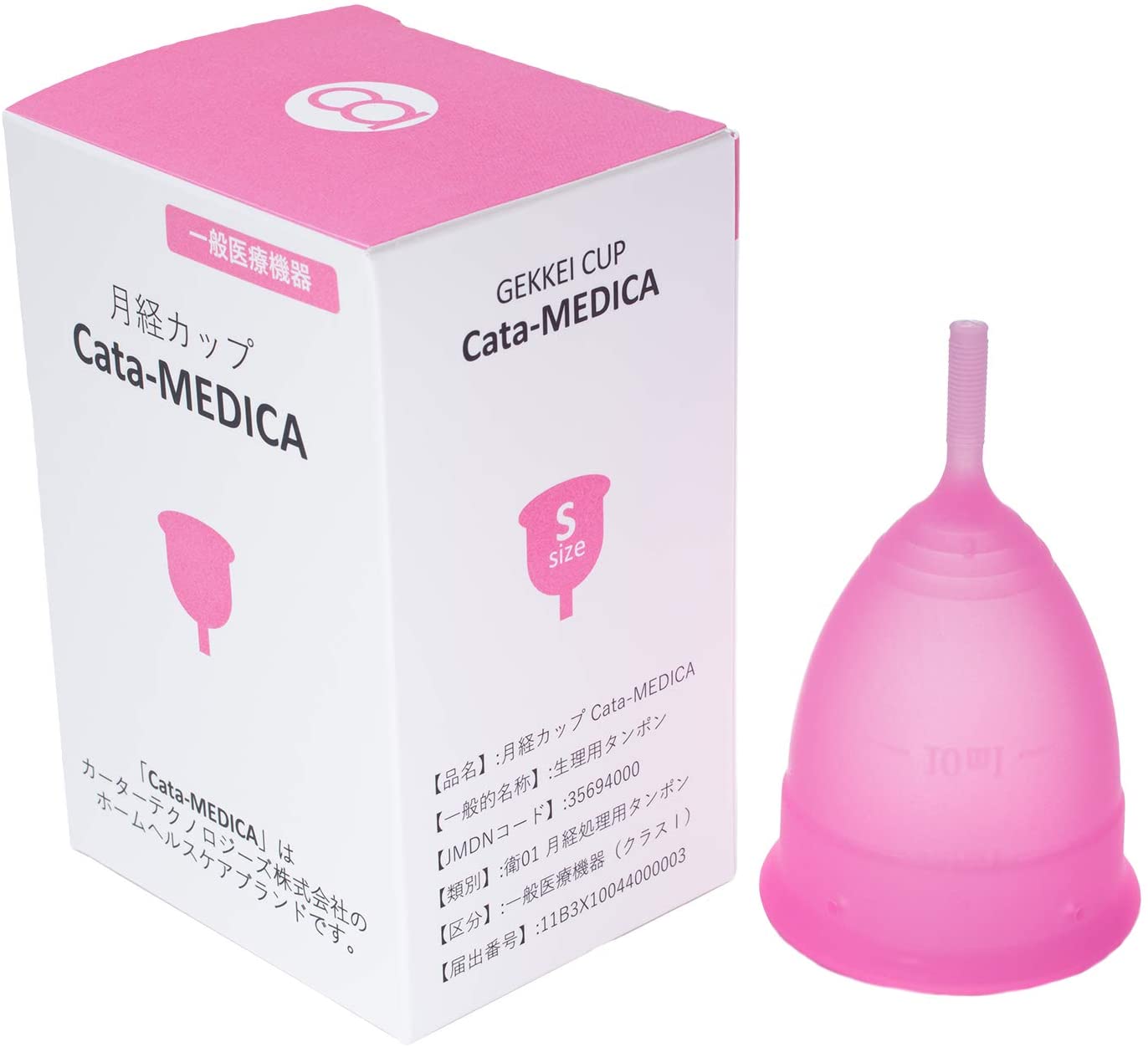 Cata-MEDICA 月経カップ  ［一般医療機器］ Sサイズ