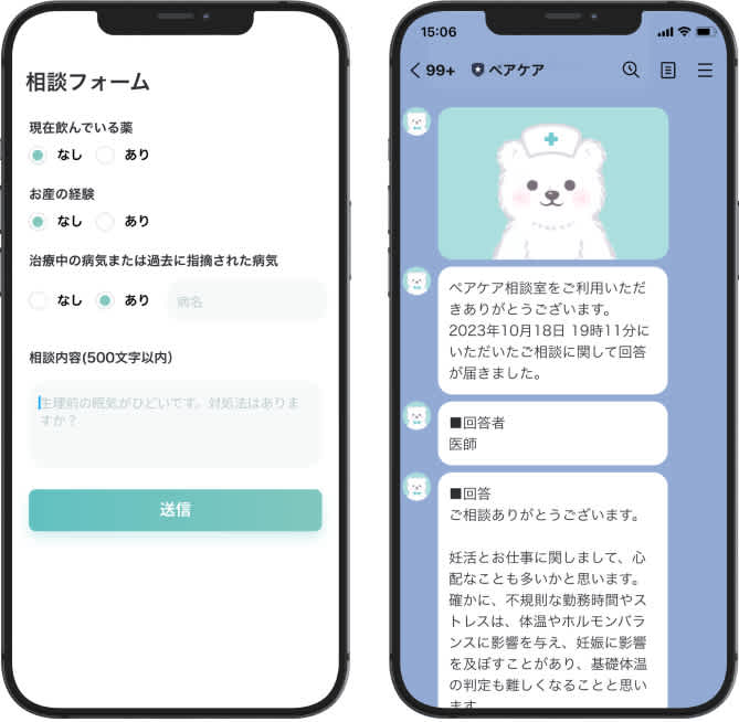 妊活や不妊治療について専門医に相談できる(ペアケアプレミアム会員限定)