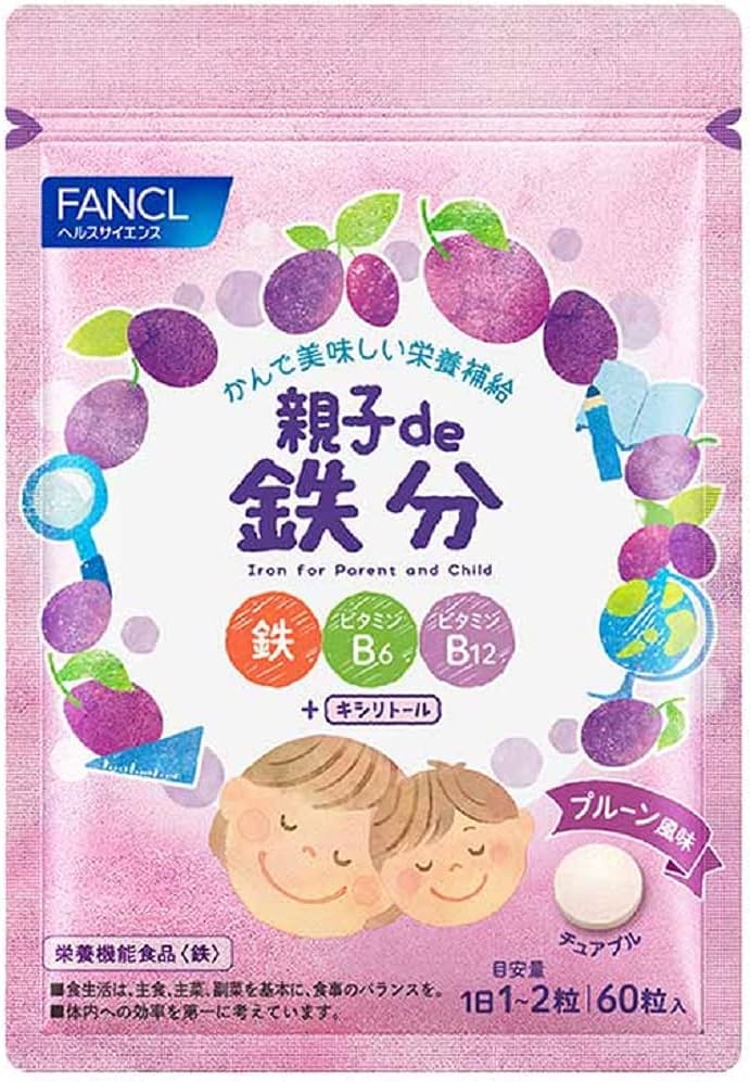 FANCL「親子 de 鉄分」（30〜90日分）