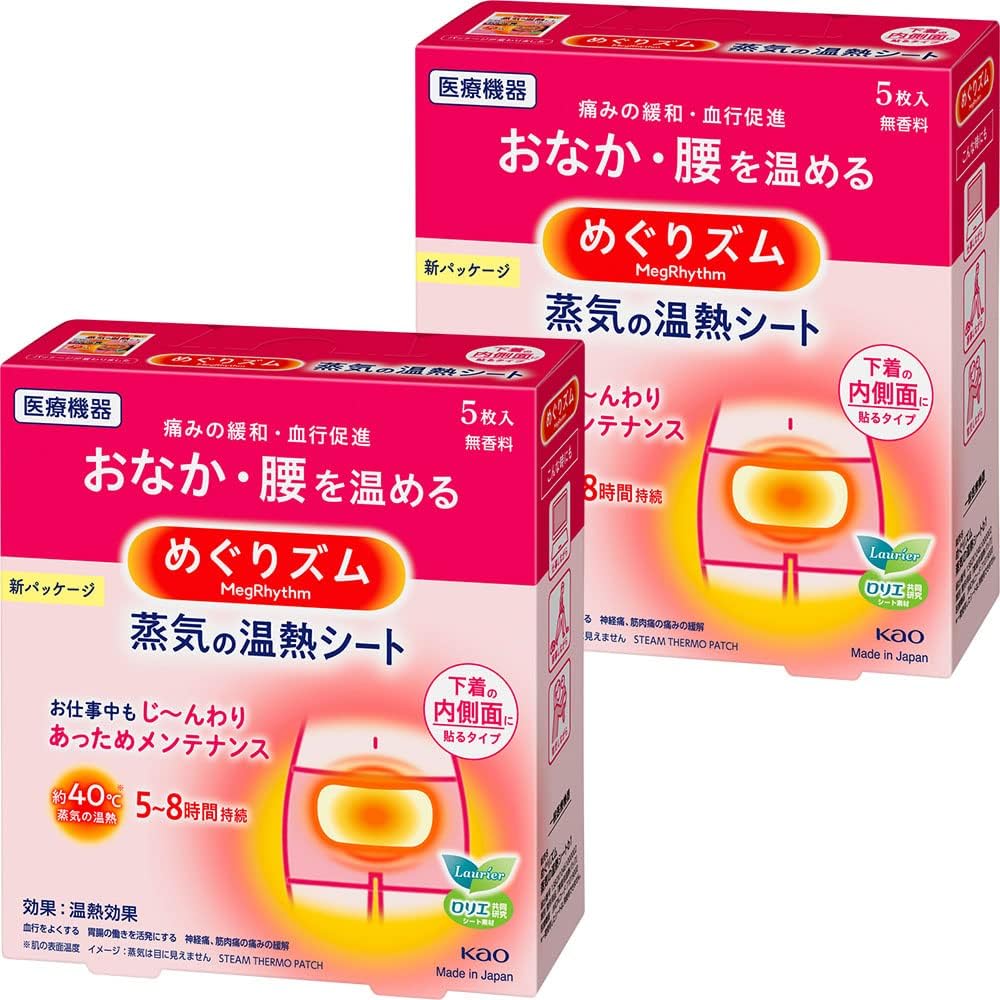 めぐりズム「蒸気の温熱シート 下着の内側面に貼るタイプ」