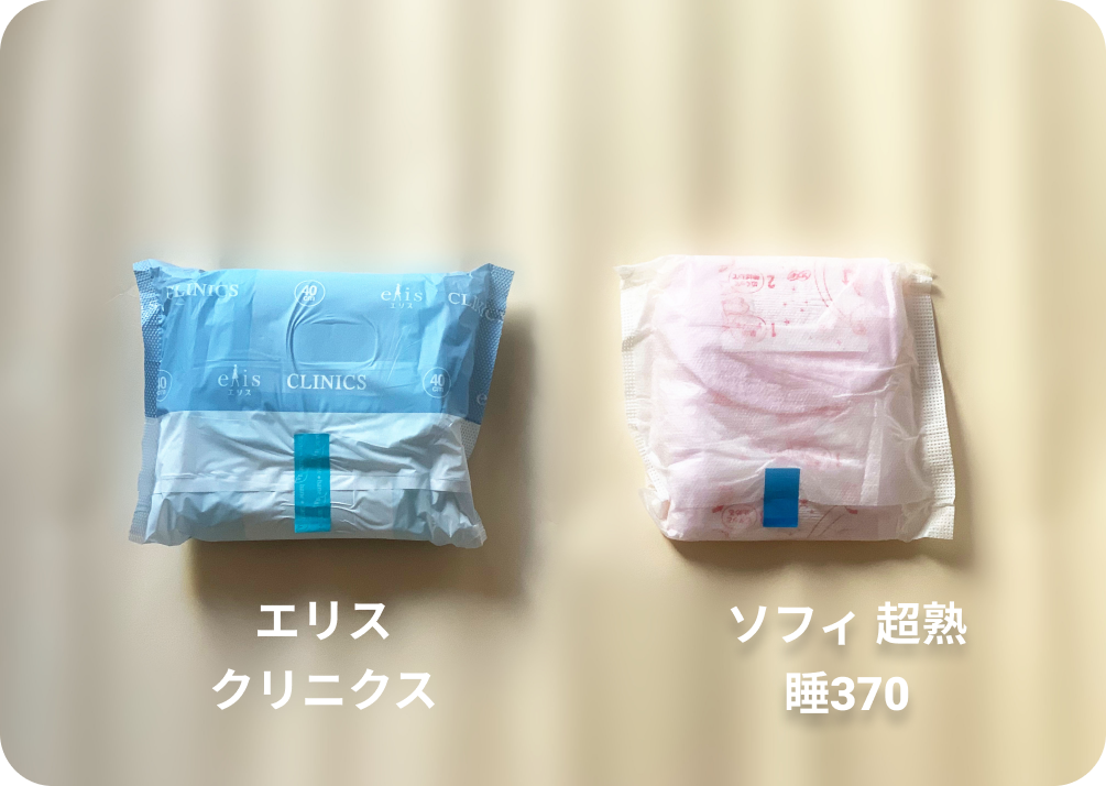 夜用ナプキン(37cm)とエリスを比べてみると?