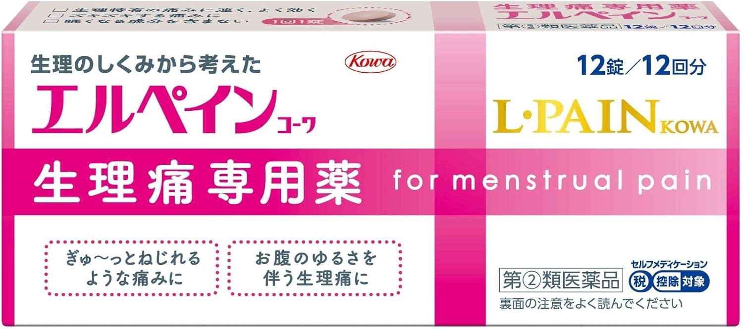 【指定第2類医薬品】 エルペインコーワ 12錠