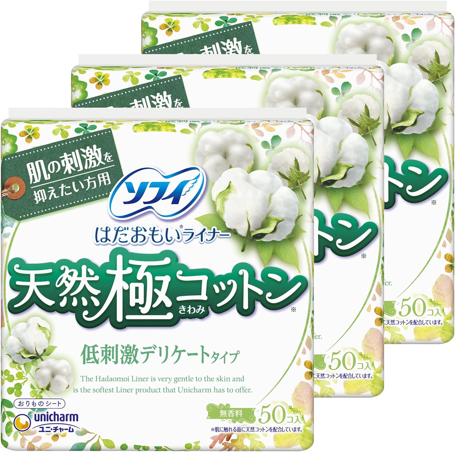 ソフィ「はだおもいライナー 天然極コットン」