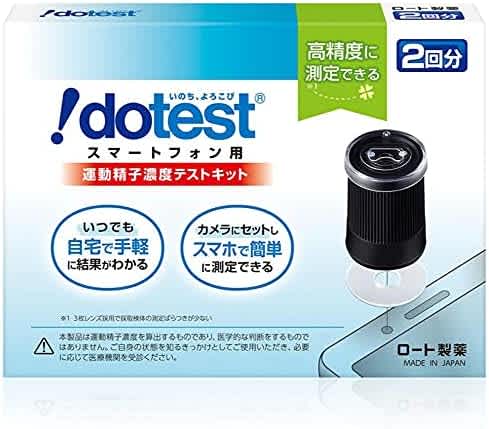 「ドゥーテスト運動精子濃度テストキット」(2回分)